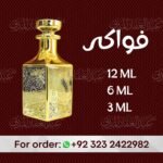 فواکہ Fawaqa
