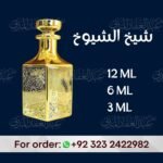 Shaykh Al Shuyukh شیخ الشیوخ
