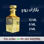 Bakarat Roj بکارات روج