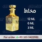 Mukhallat مخلط