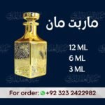 Marbat Man ماربت مان