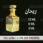 Rehan ریحان