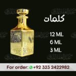 Kalmat کلمات