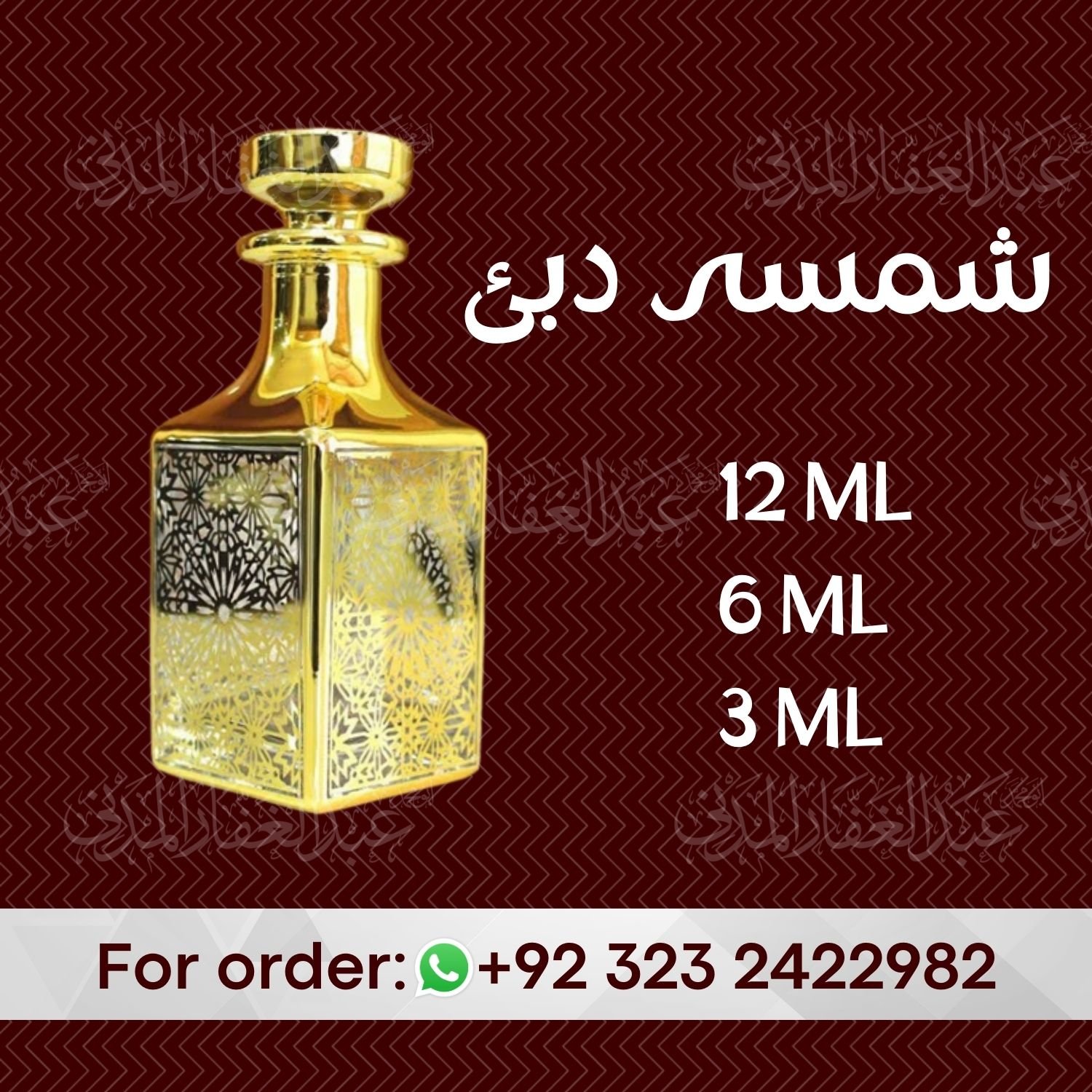 3 شمسہ دبئ Shamsa Dubai - Image 1
