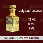 مخلط المدینہ Mukhallat Al Madina