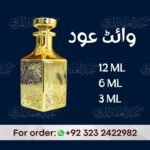 White Oud وائٹ عود
