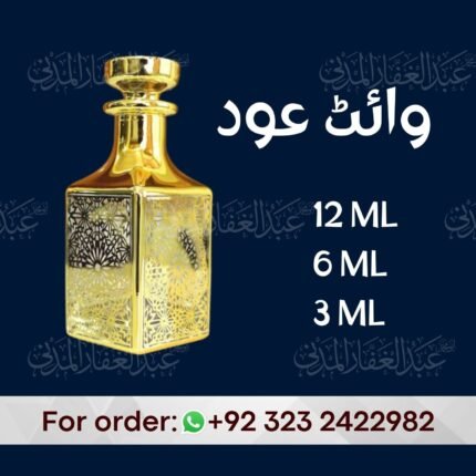 White Oud وائٹ عود